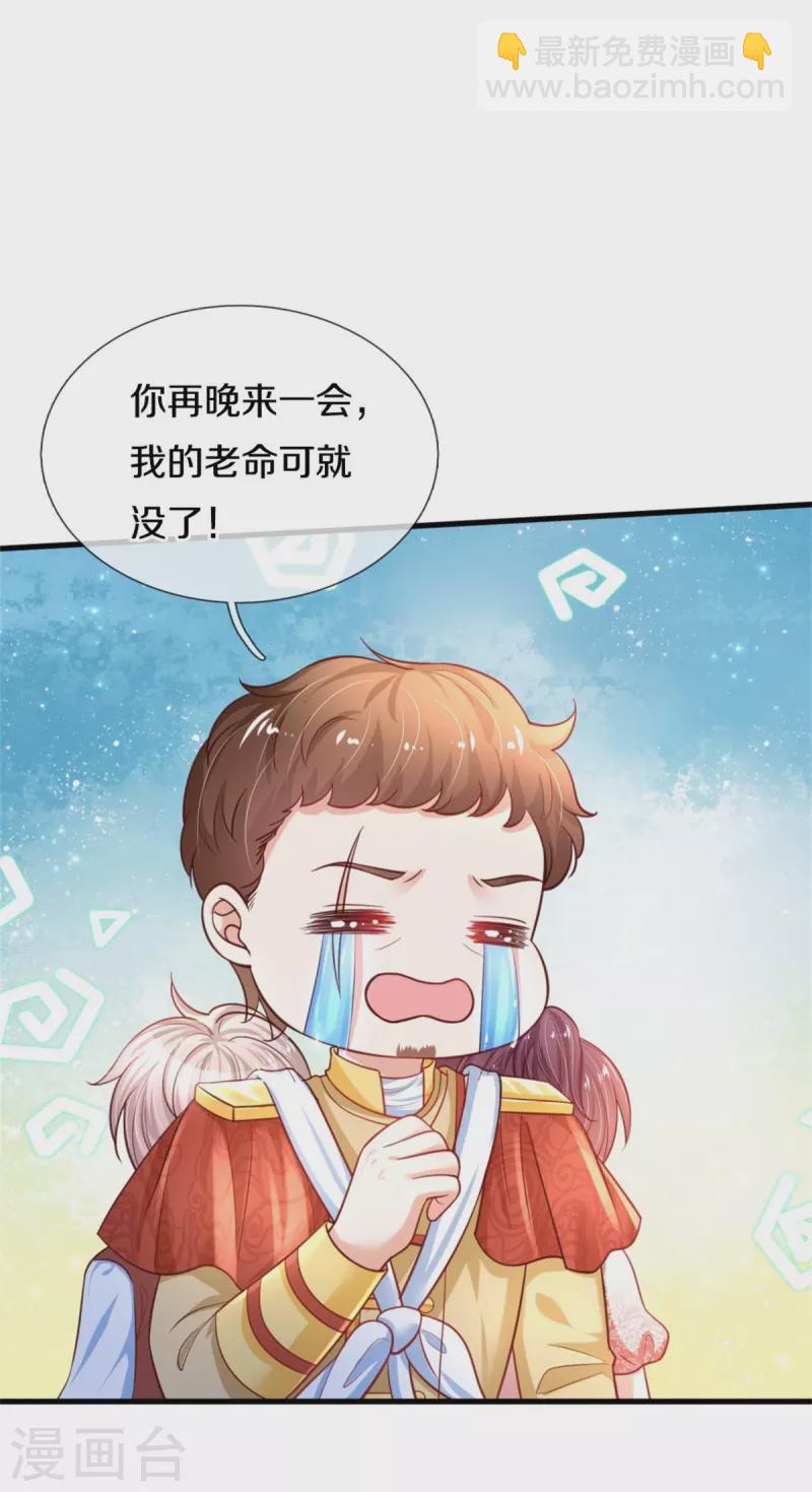 第385话 傻孩子，快跑！28