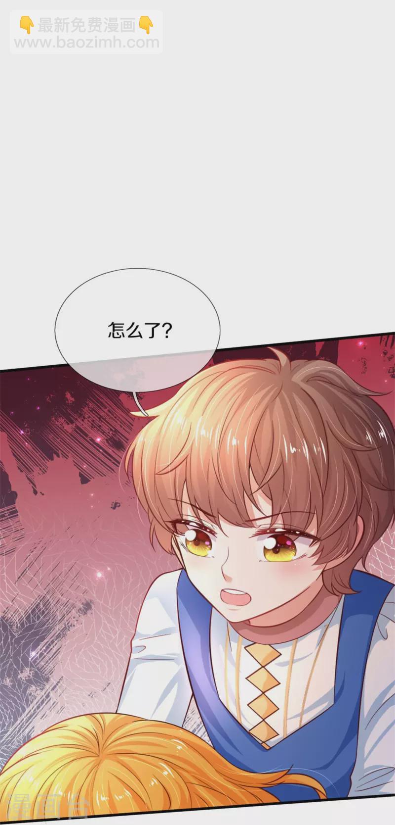 第398话 龙龙好想你4