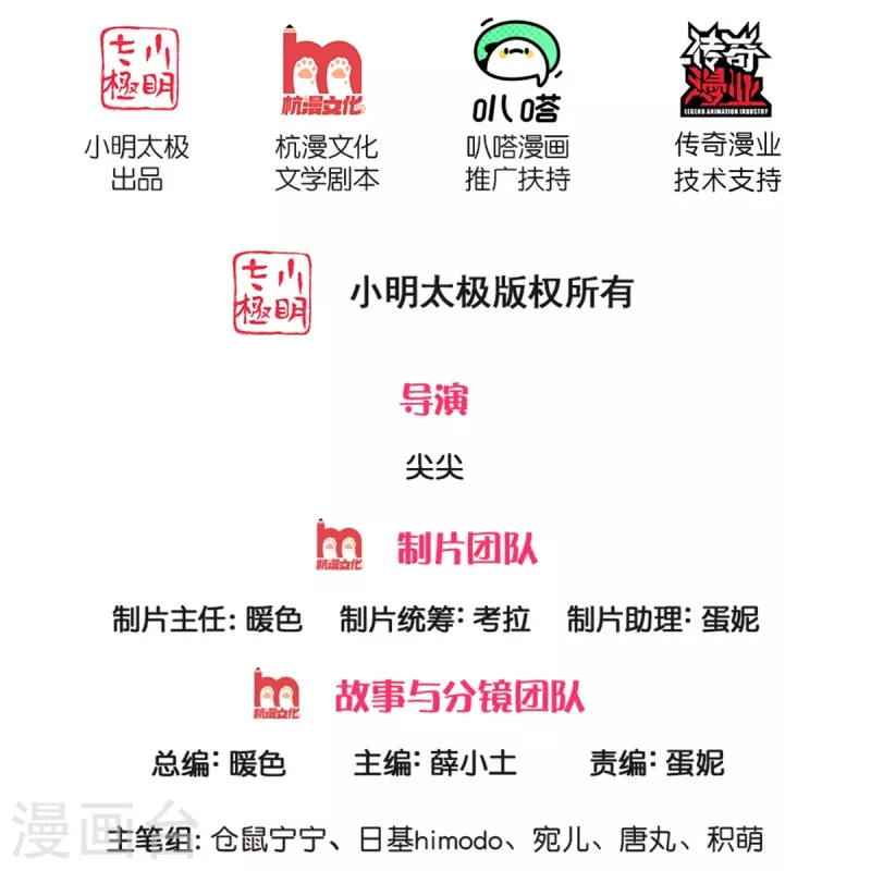 第418话 他超级厉害的1