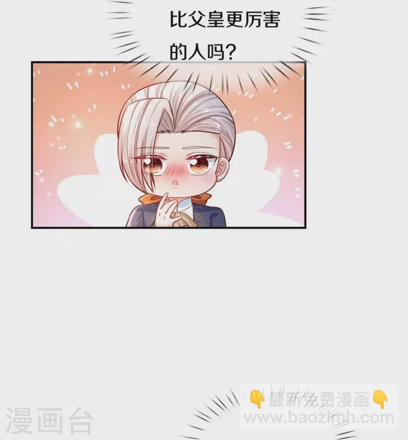 第418话 他超级厉害的11
