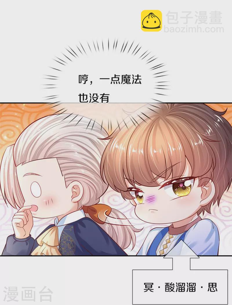 第418话 他超级厉害的13