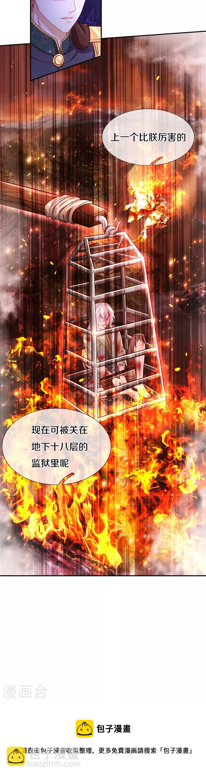 第418话 他超级厉害的19