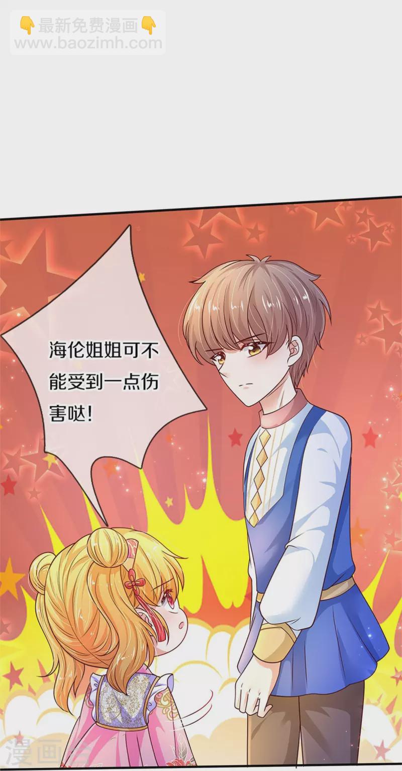 第444话 海伦姐姐有危险？！11