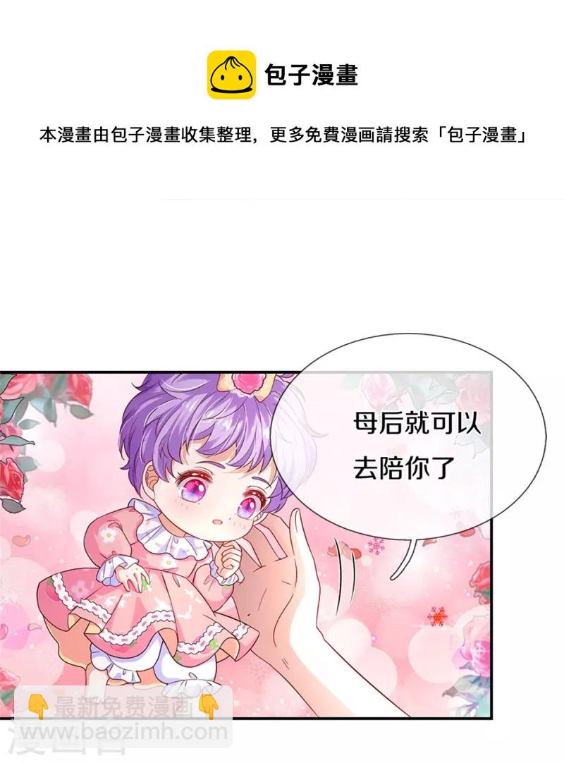 第444话 海伦姐姐有危险？！24