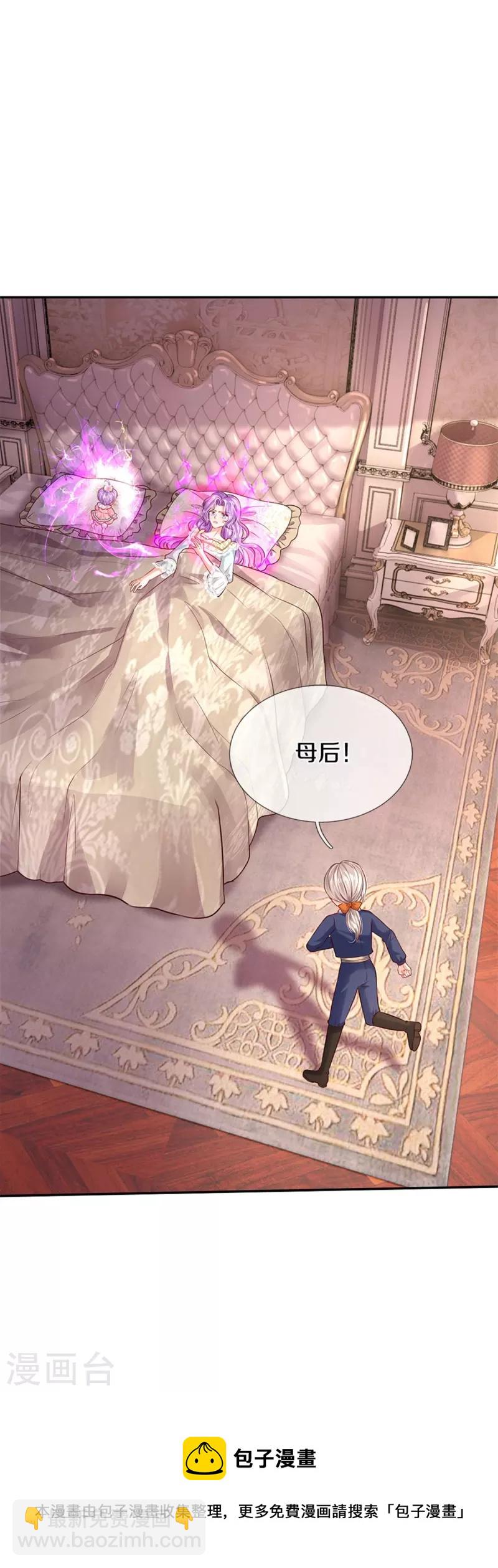 第444话 海伦姐姐有危险？！31