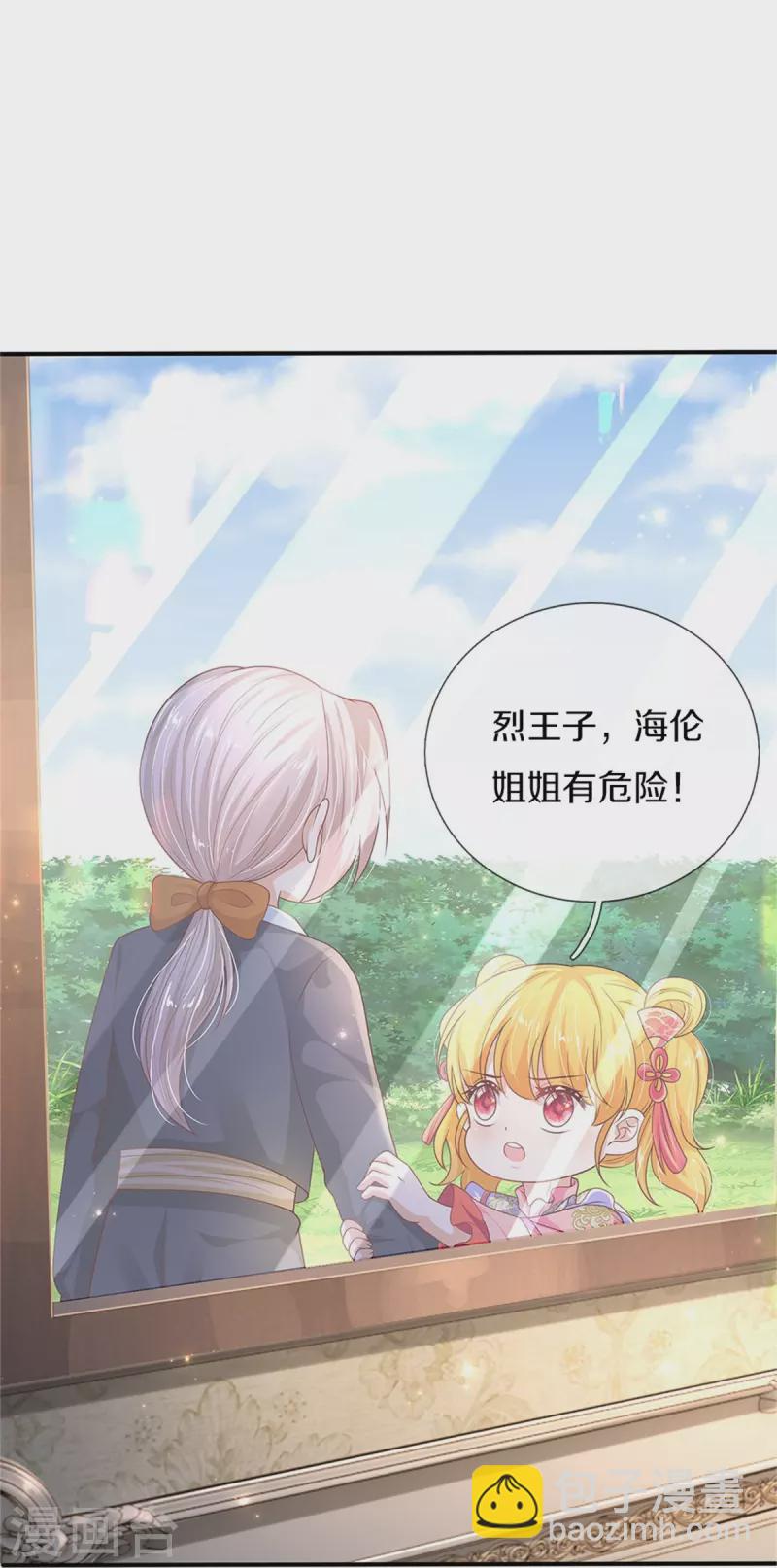 第444话 海伦姐姐有危险？！5