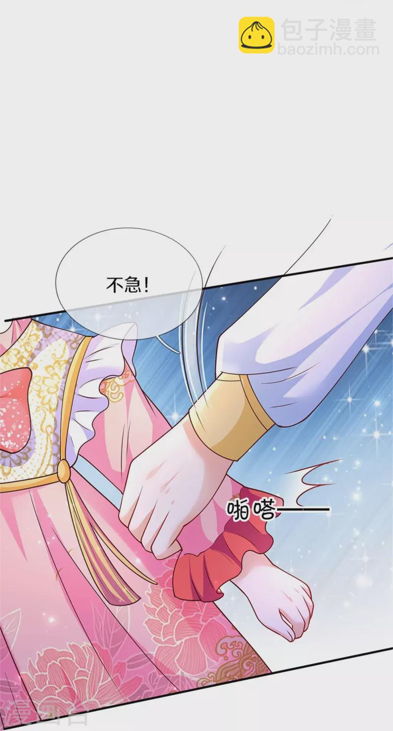 第444话 海伦姐姐有危险？！9