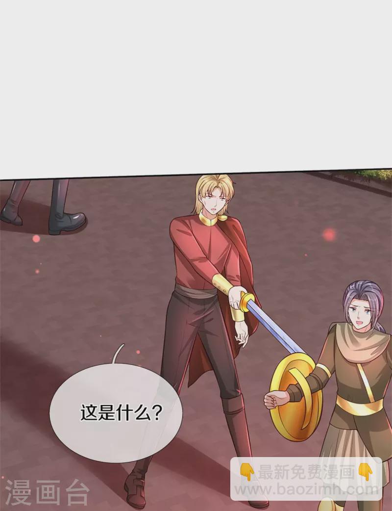 第461话 最后一个王子19