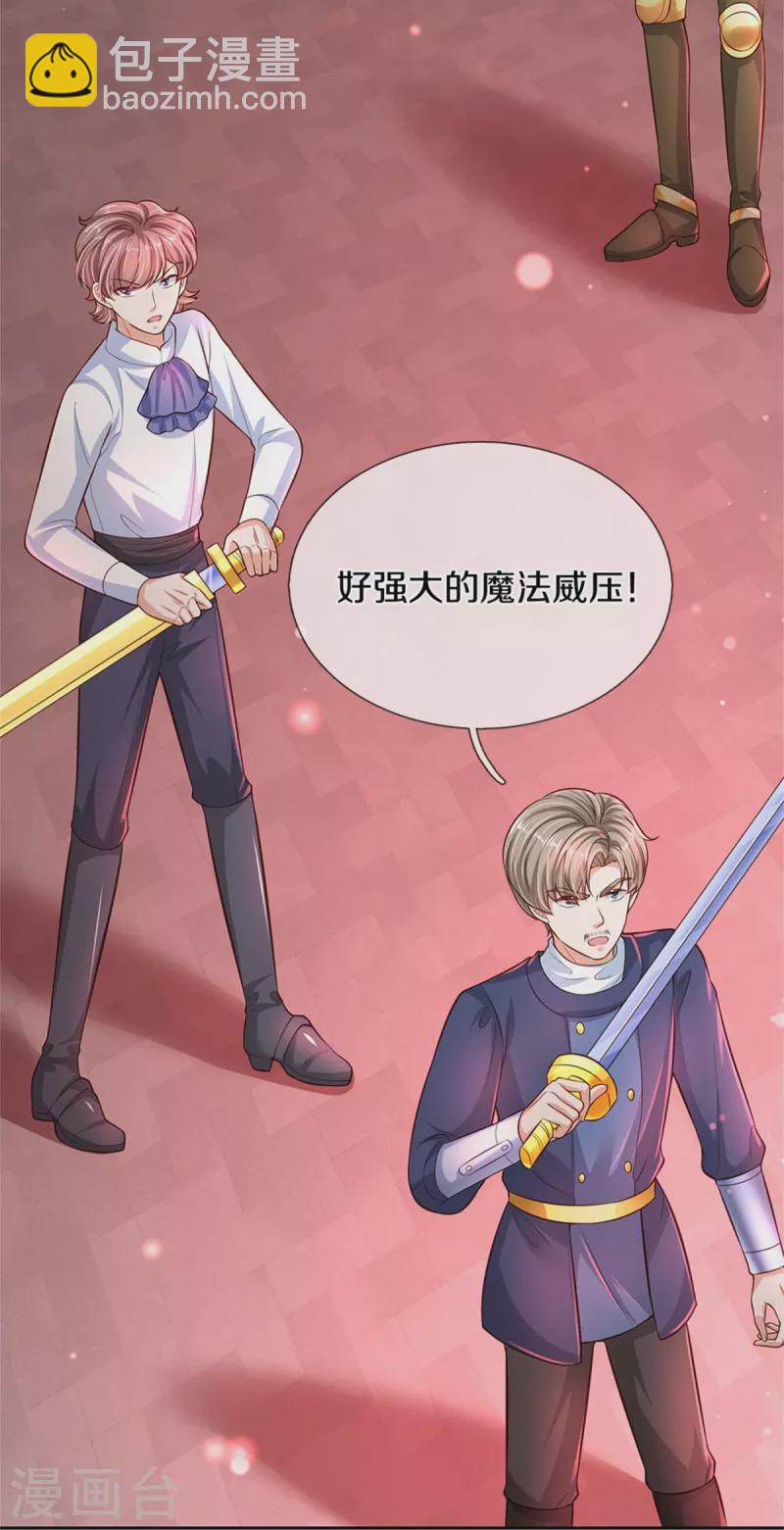 第461话 最后一个王子20