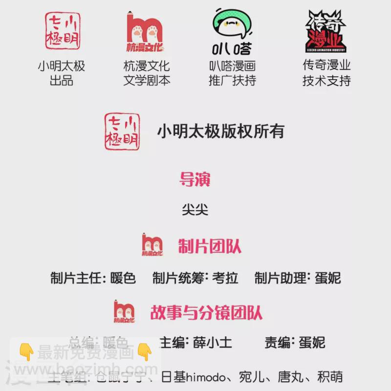 第471话 人狠话不多1