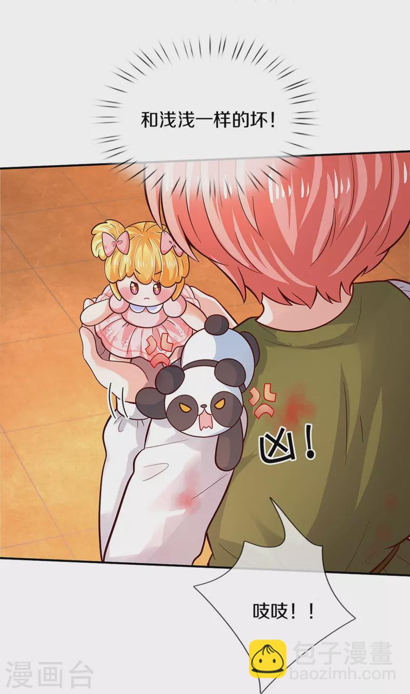 第484话 咬洗你们！14