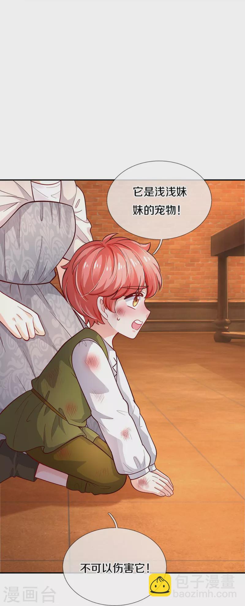 第484话 咬洗你们！24