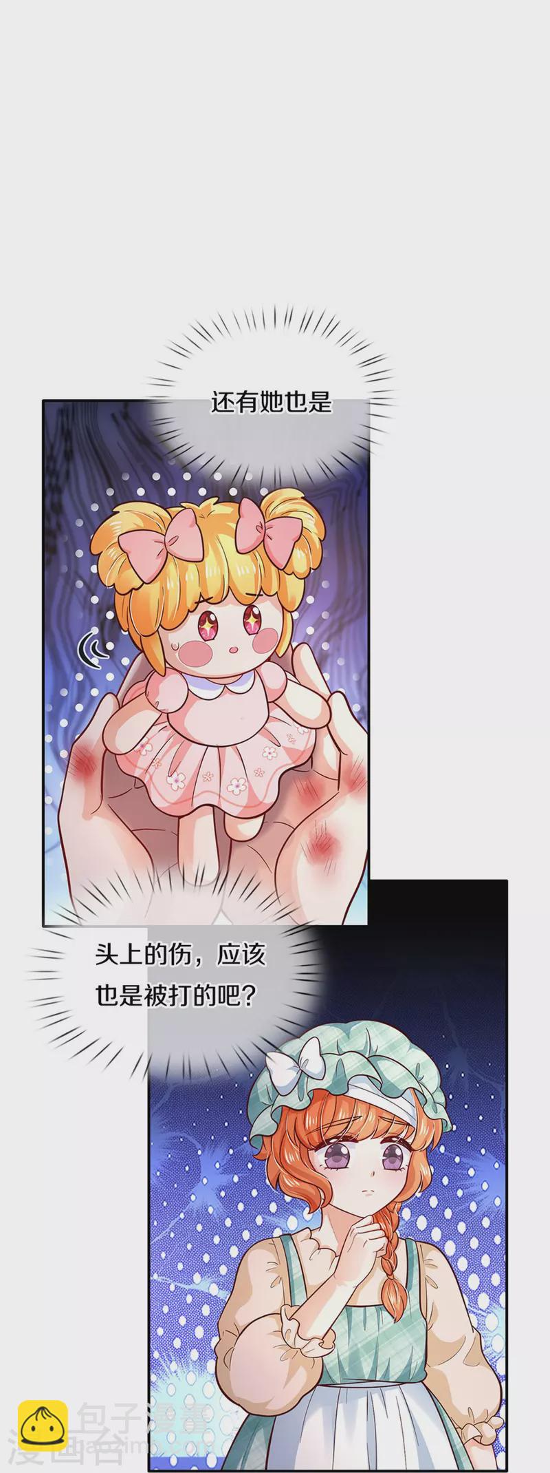 第484话 咬洗你们！8