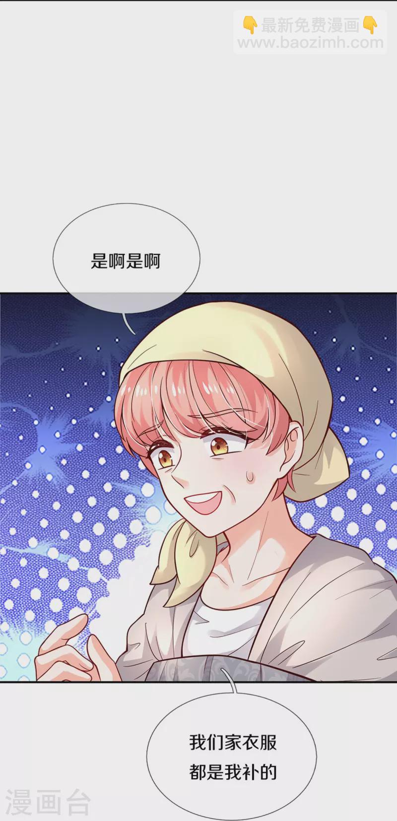 第493话 一个都跑不掉8