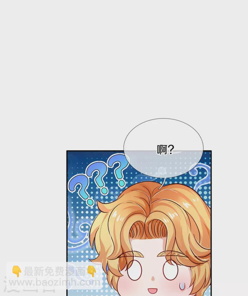 第495话 爱的滤镜11