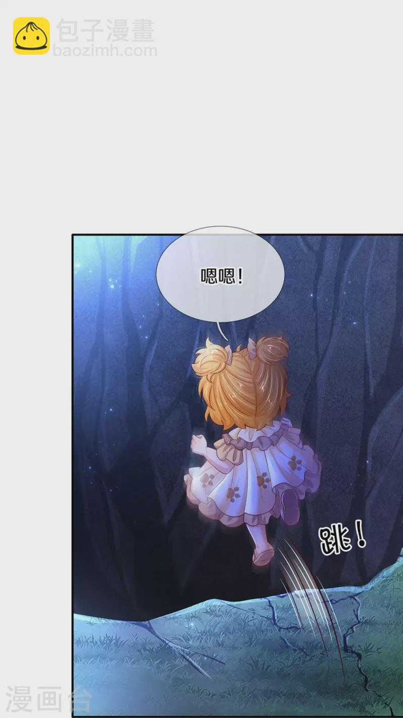 第517话 兔兔帽14