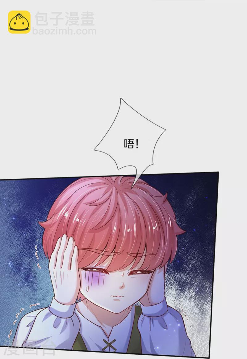 第517话 兔兔帽15