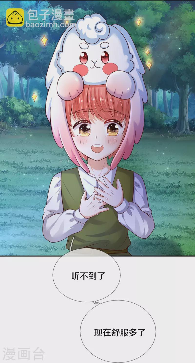 第517话 兔兔帽19