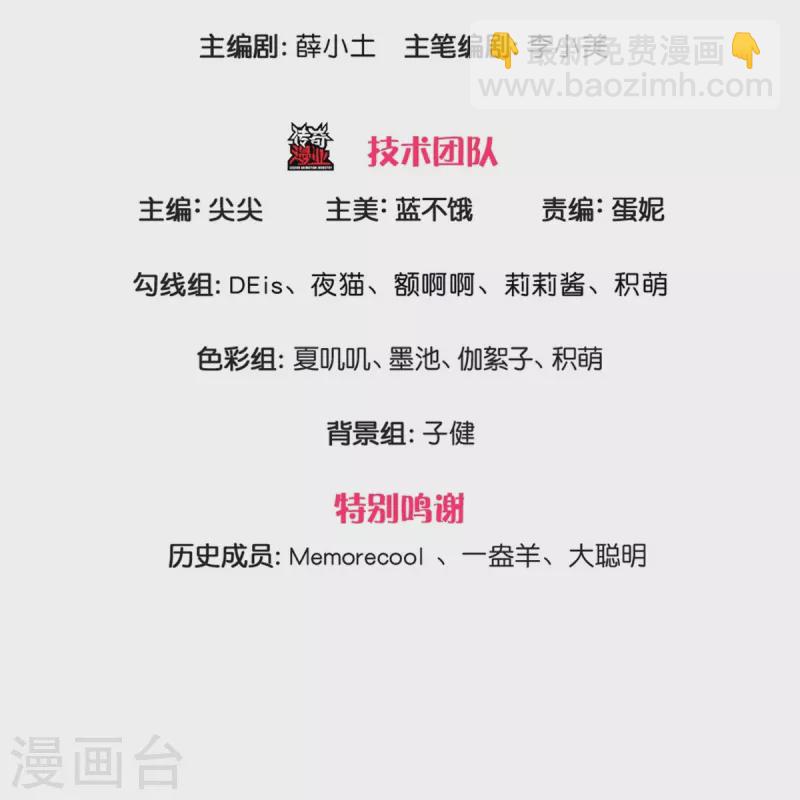 第517话 兔兔帽2
