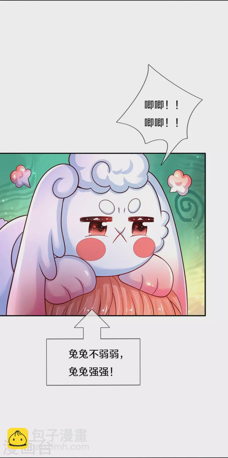 第517话 兔兔帽21