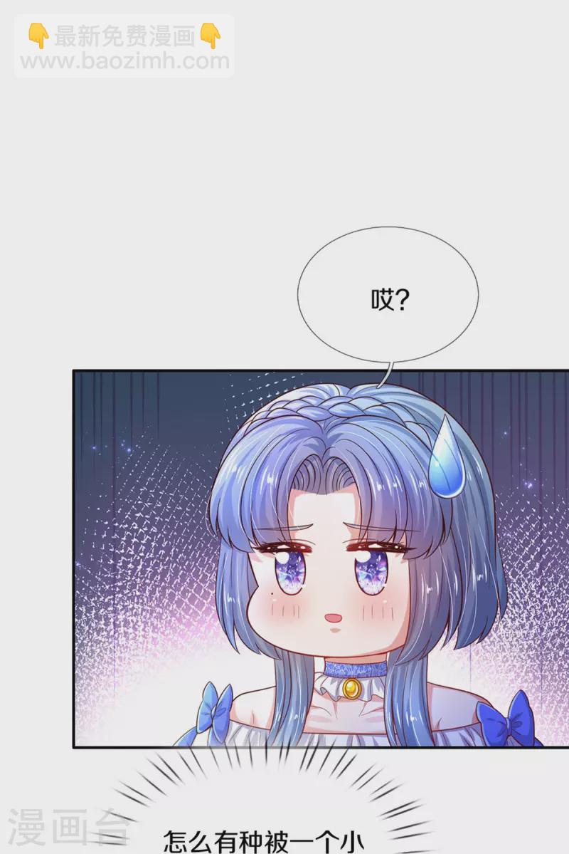 第517话 兔兔帽25