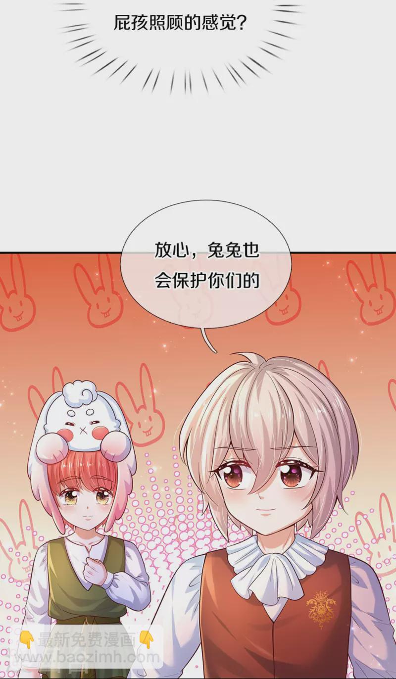 第517话 兔兔帽26
