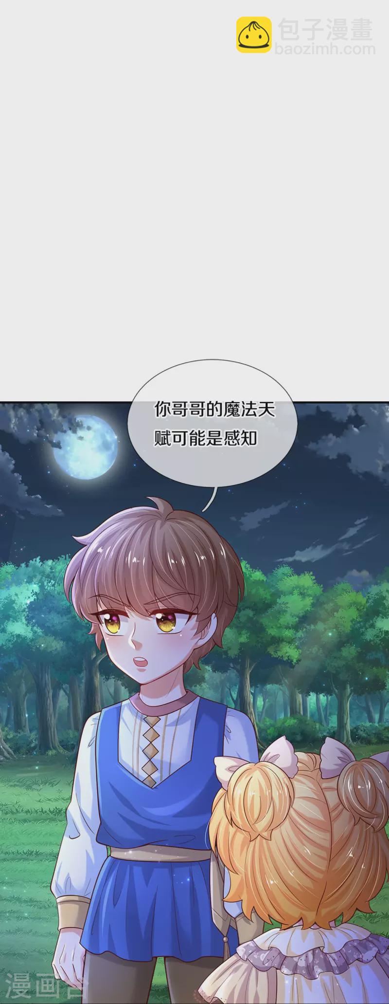 第517话 兔兔帽3