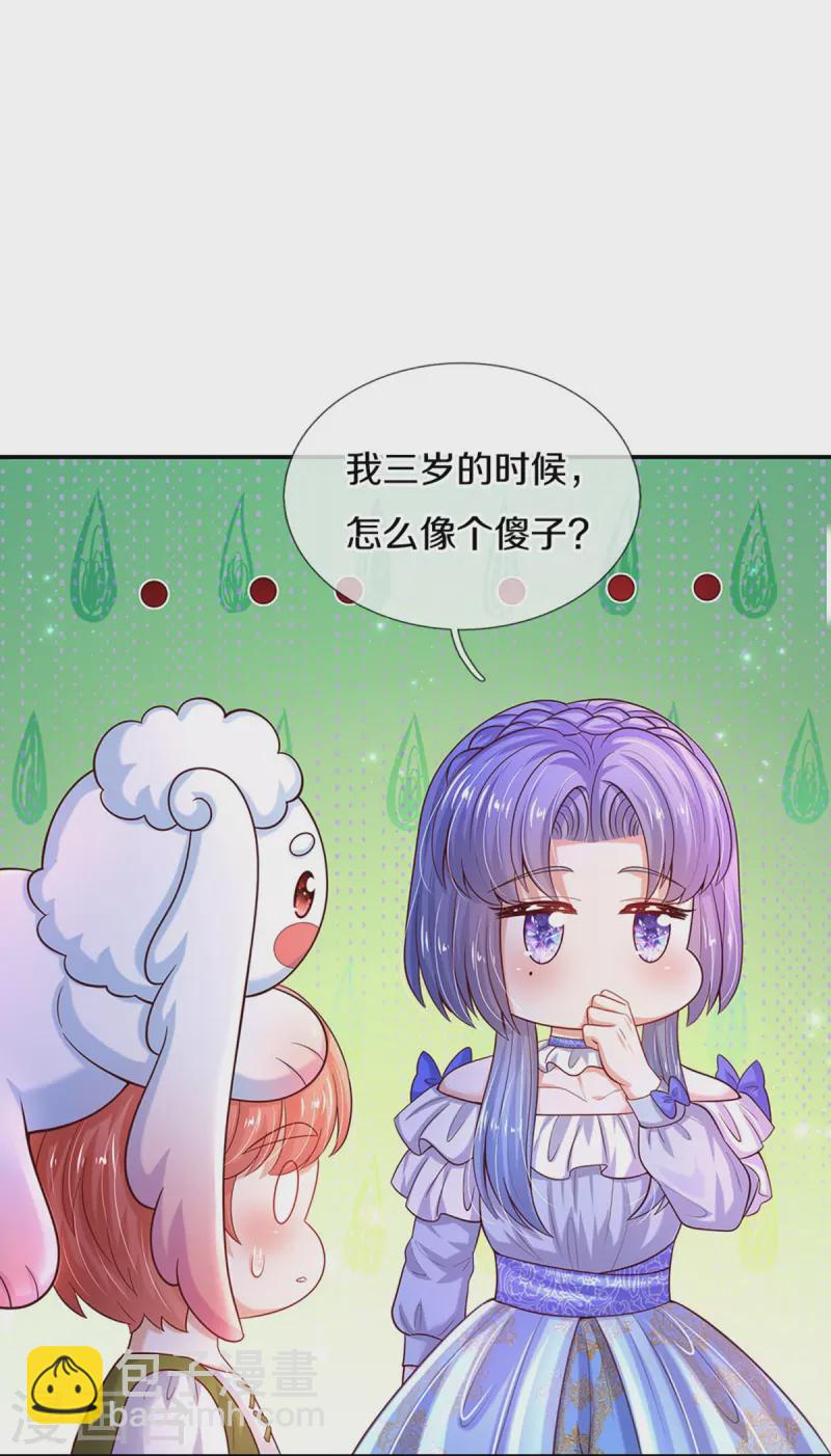 第517话 兔兔帽32