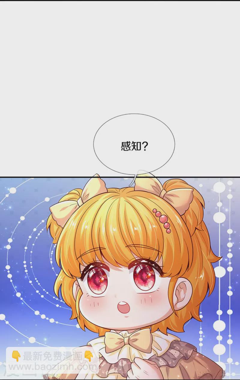第517话 兔兔帽4