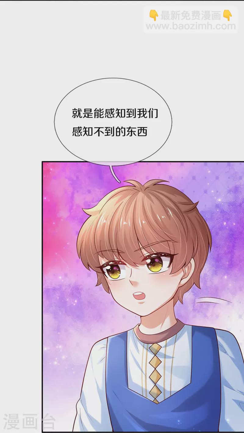 第517话 兔兔帽5
