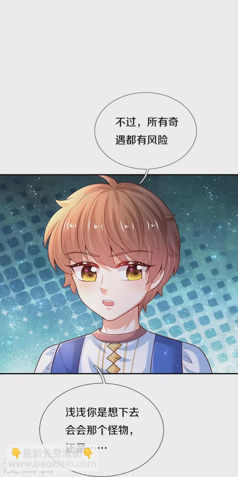 第517话 兔兔帽6
