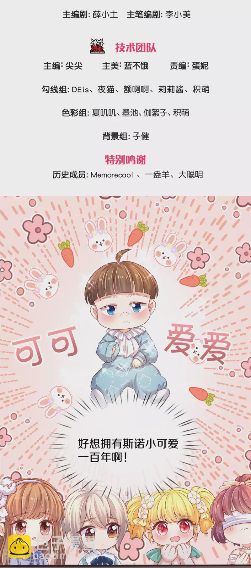 第546话 幸福的一家三口吖2