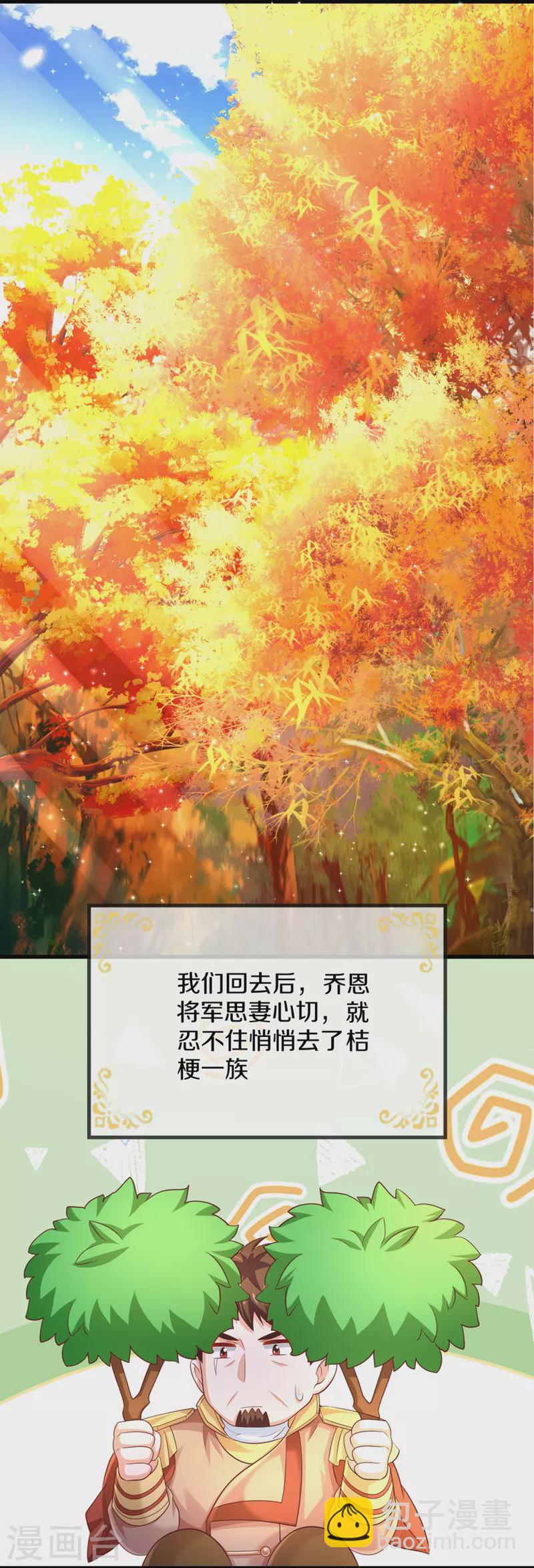 第546话 幸福的一家三口吖5