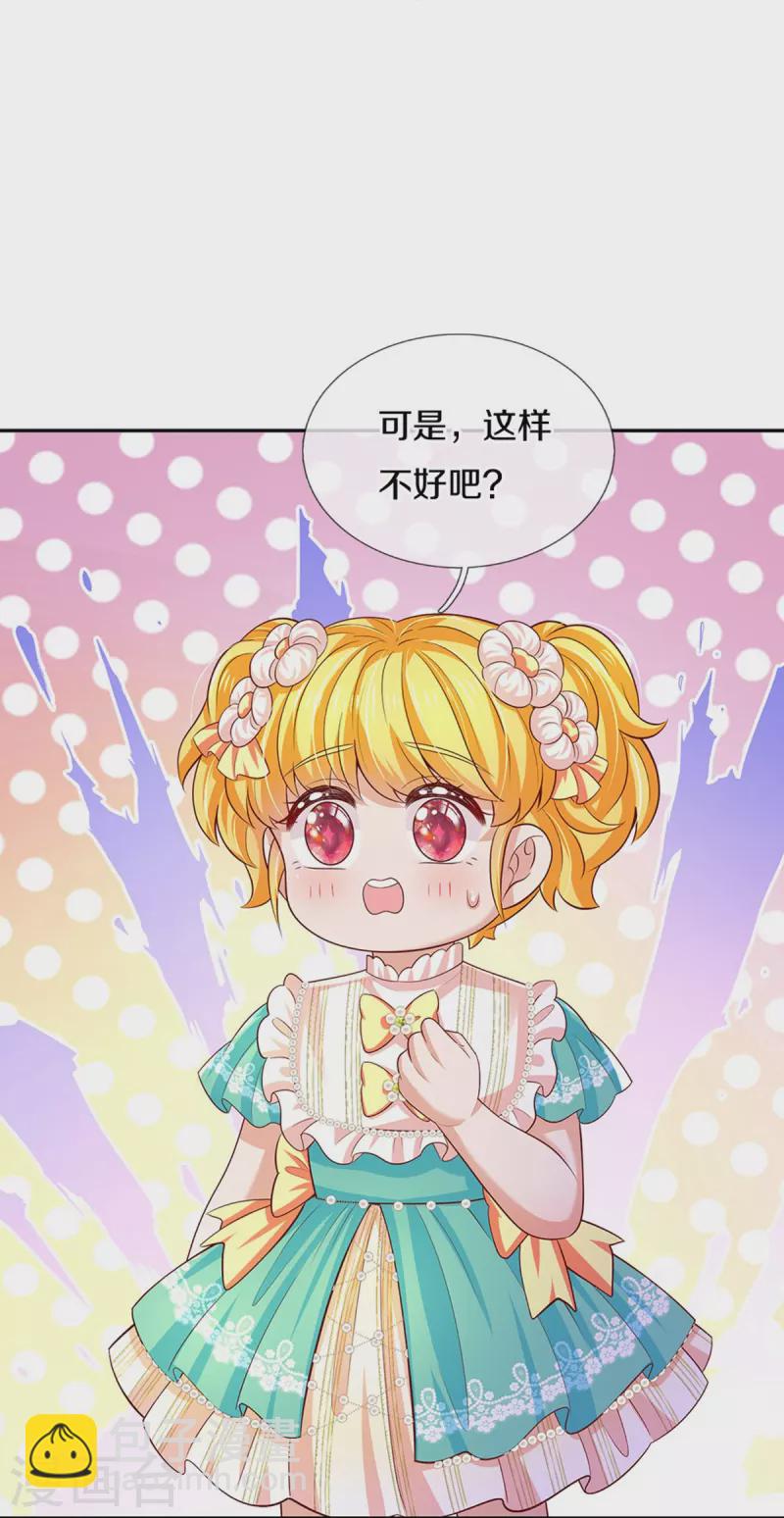 第549话 驯化小小鸟12