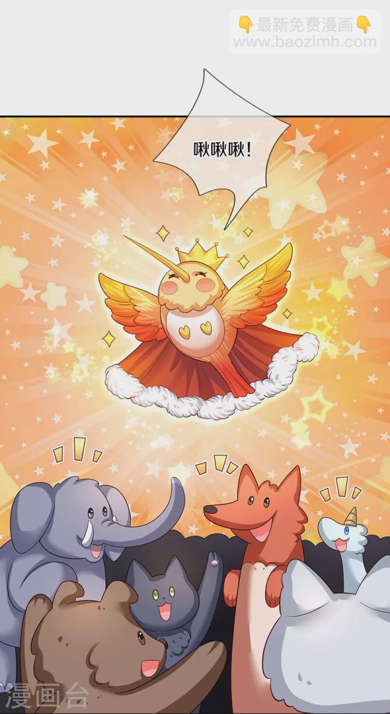 第551话 社牛小小鸟14