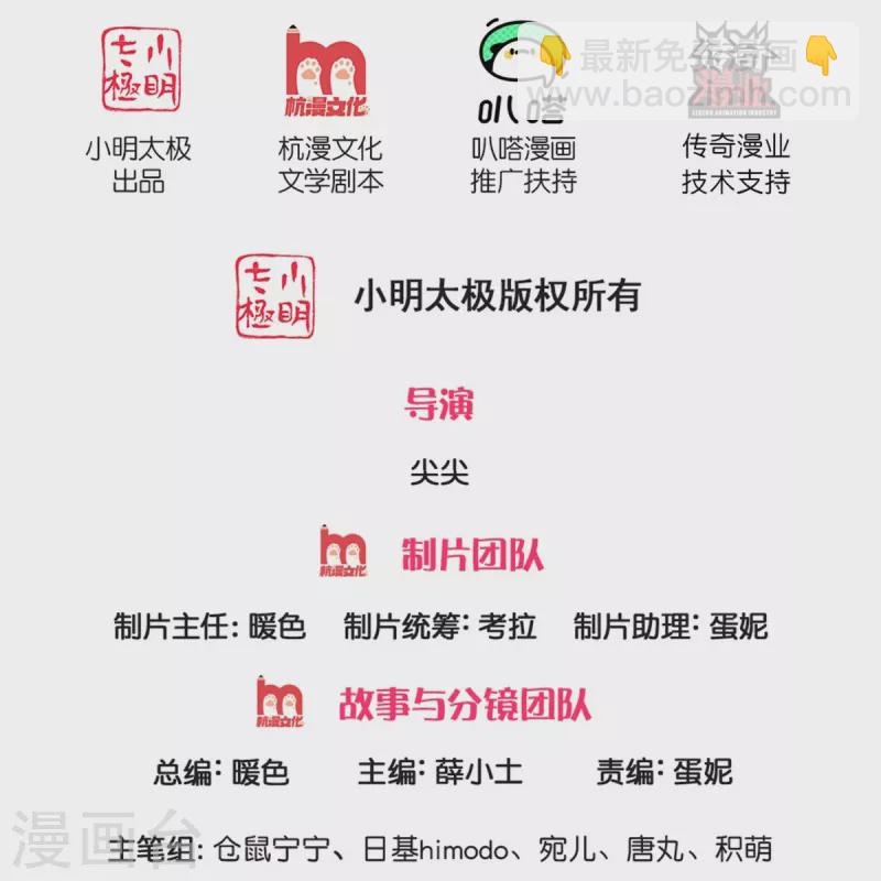 第553话 不要咬脸啦！1