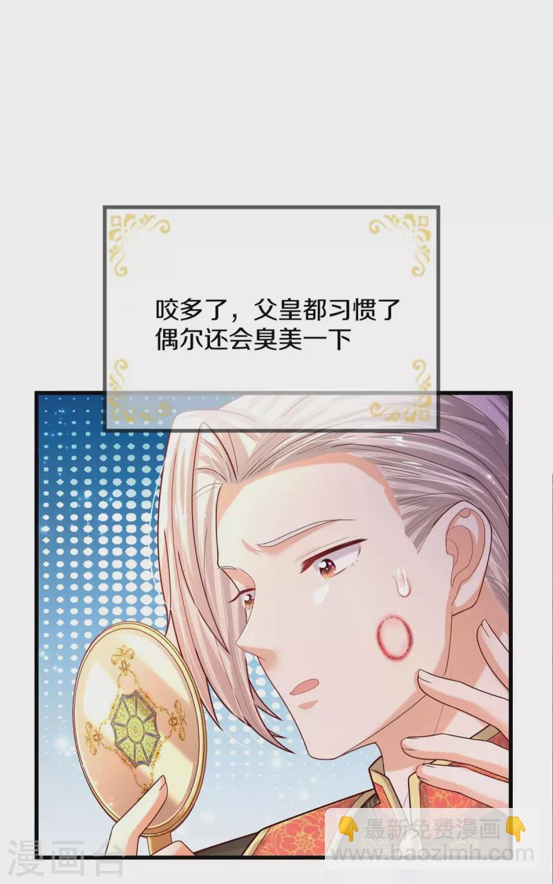 第553话 不要咬脸啦！10