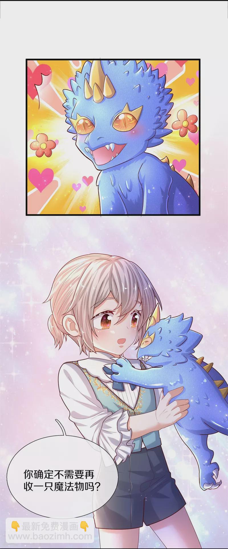 第553话 不要咬脸啦！13