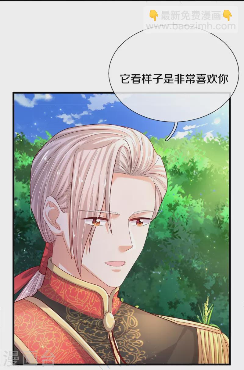 第553话 不要咬脸啦！14