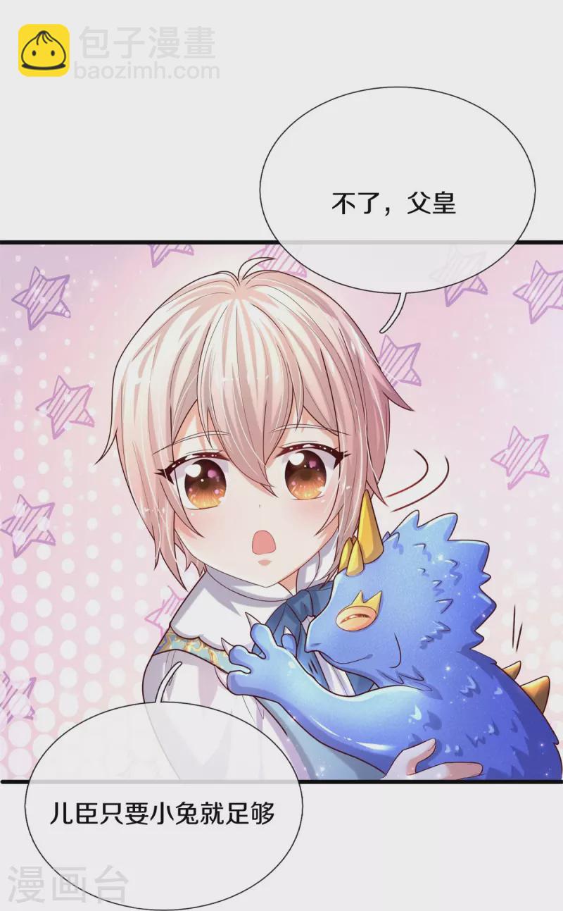 第553话 不要咬脸啦！15