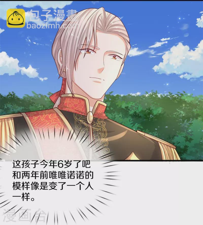 第553话 不要咬脸啦！18
