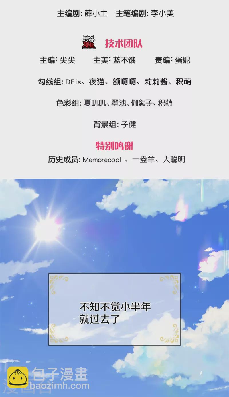 第553话 不要咬脸啦！2