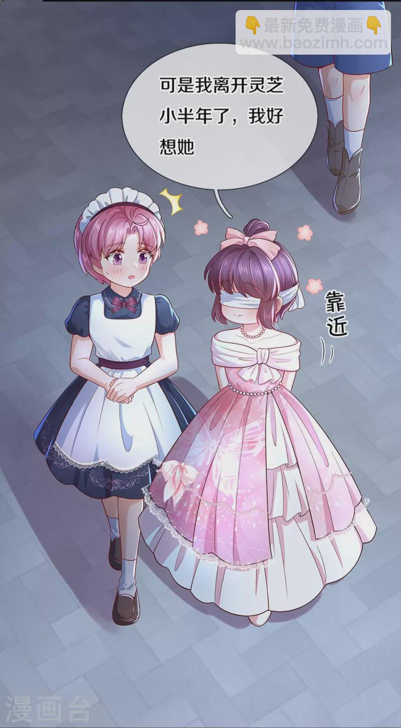 第553话 不要咬脸啦！26