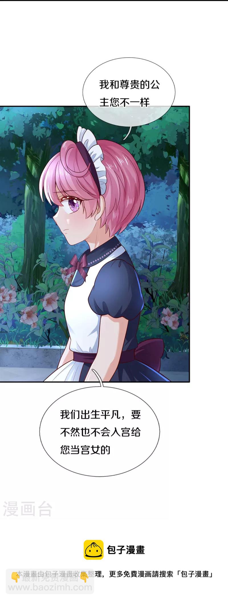 第553话 不要咬脸啦！27