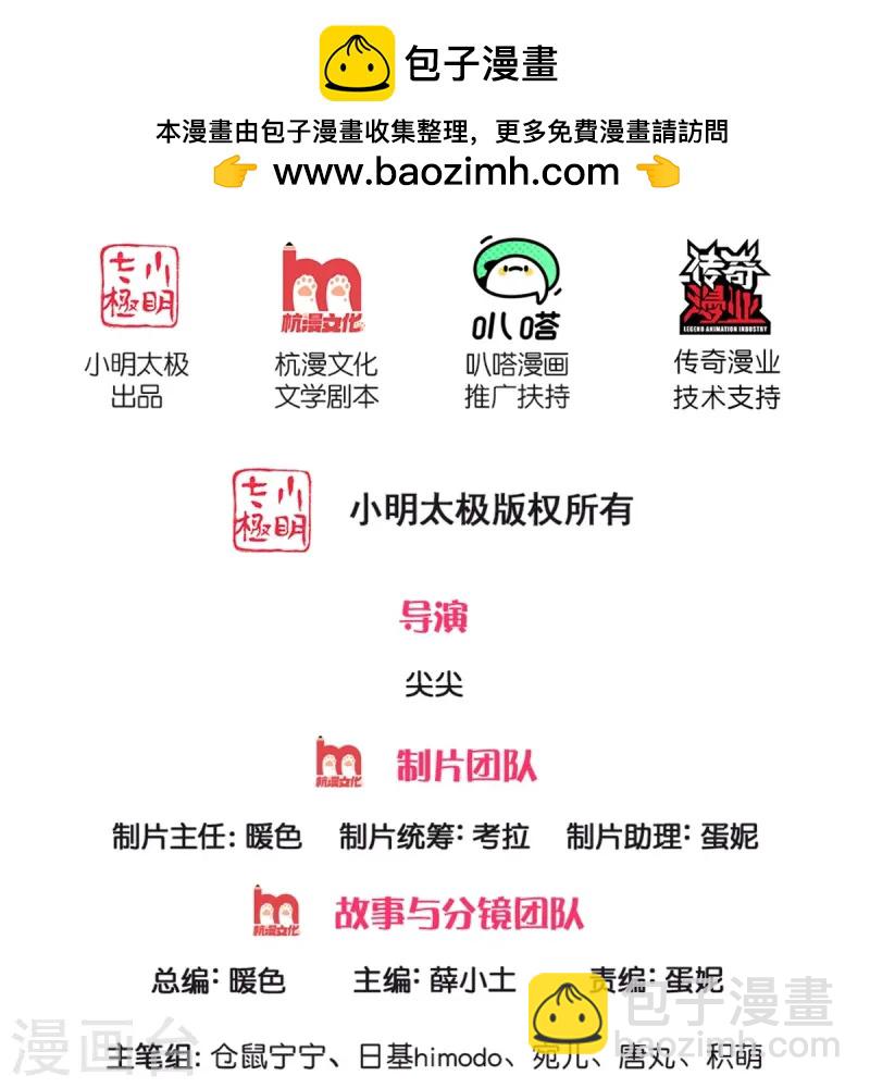 第575话 踹翻这盆狗粮1