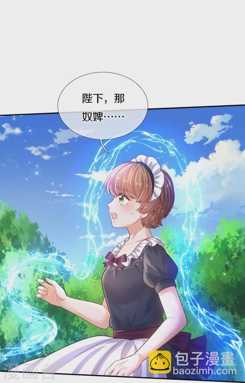 第575话 踹翻这盆狗粮23