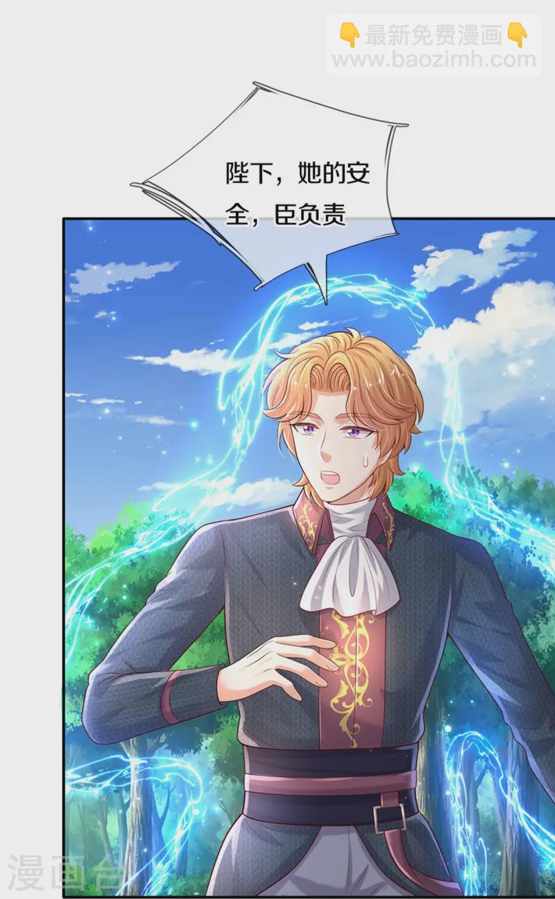 第575话 踹翻这盆狗粮25