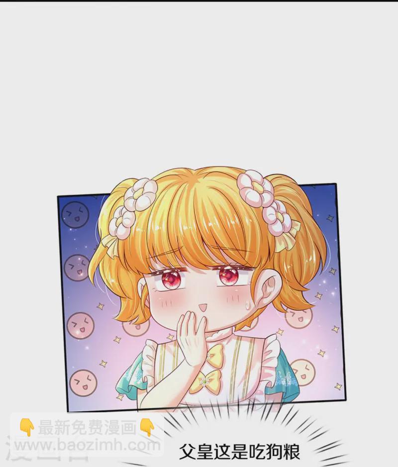第575话 踹翻这盆狗粮28