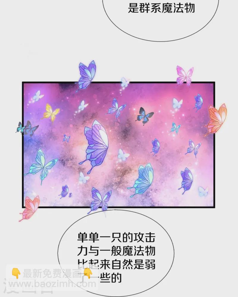 第575话 踹翻这盆狗粮9