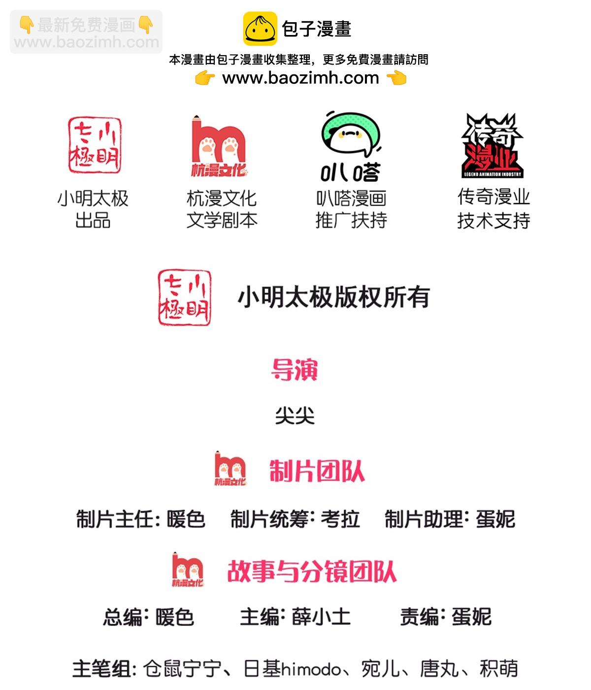 第590话 应该感谢我们1